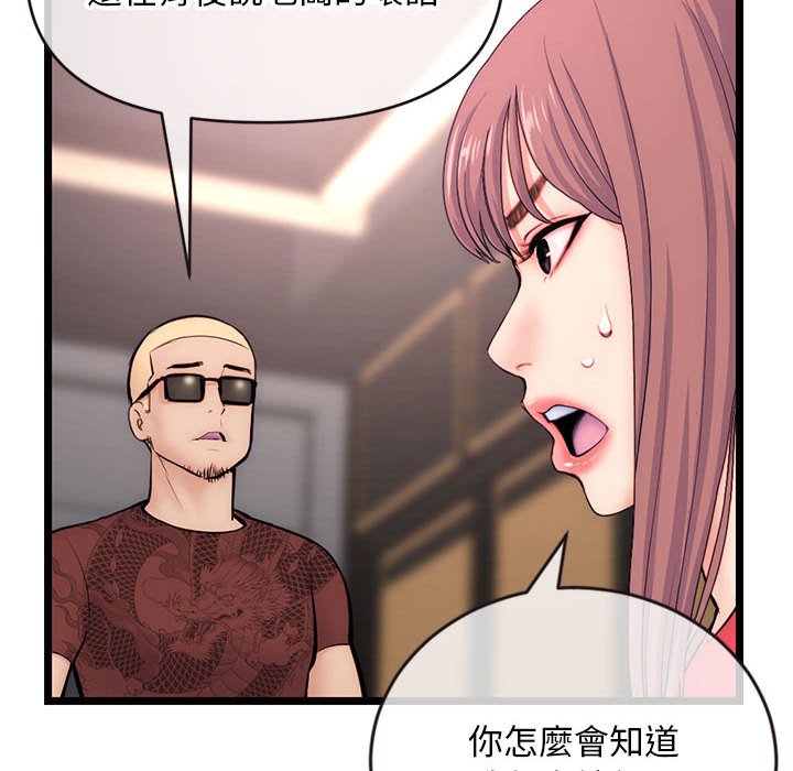 深夜網咖 第19章 第16页