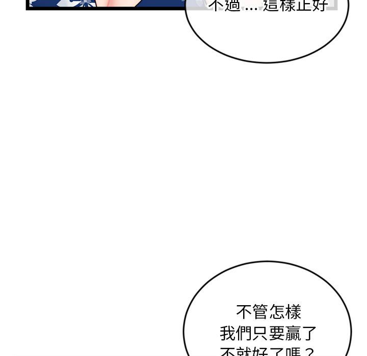 深夜網咖 第19章 第30页