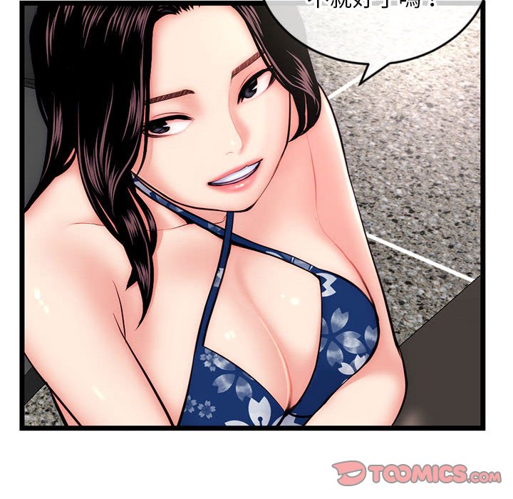 深夜網咖 第19章 第14页