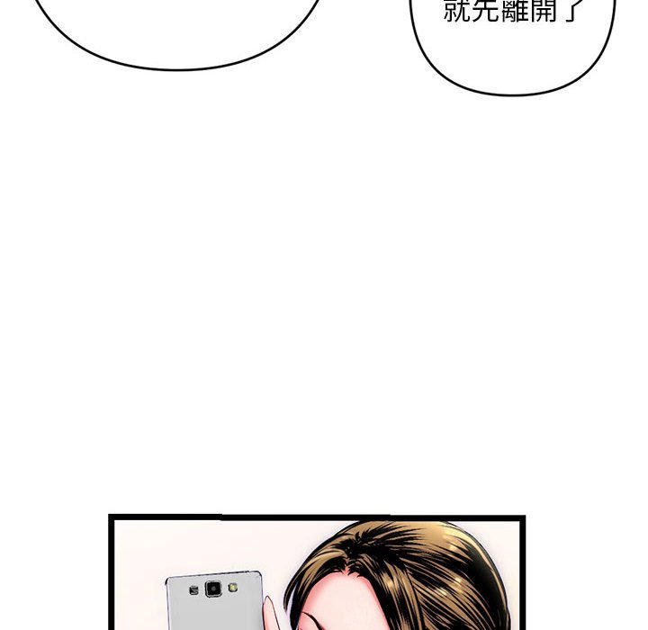 深夜網咖 第19章 第63页