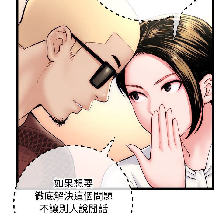 深夜網咖 第19章 第35页