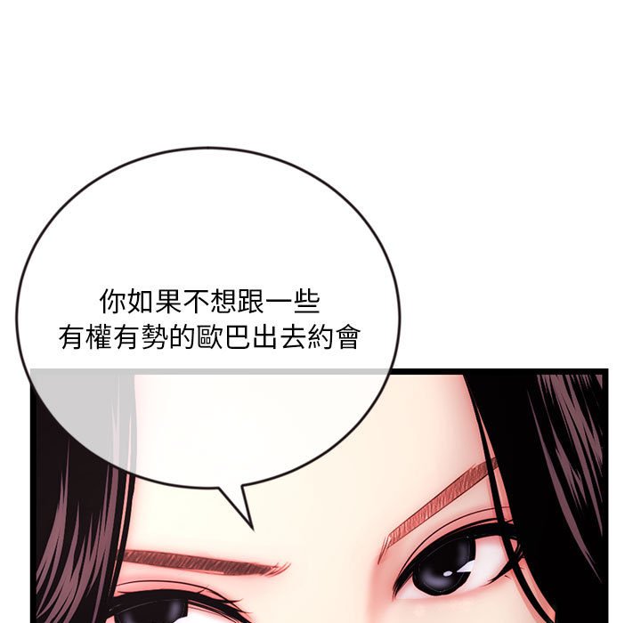 深夜網咖 第19章 第29页