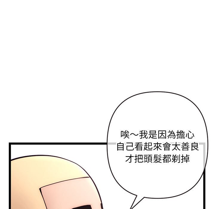 深夜網咖 第19章 第26页