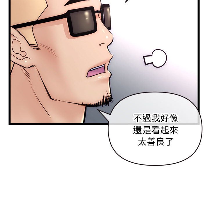 深夜網咖 第19章 第28页