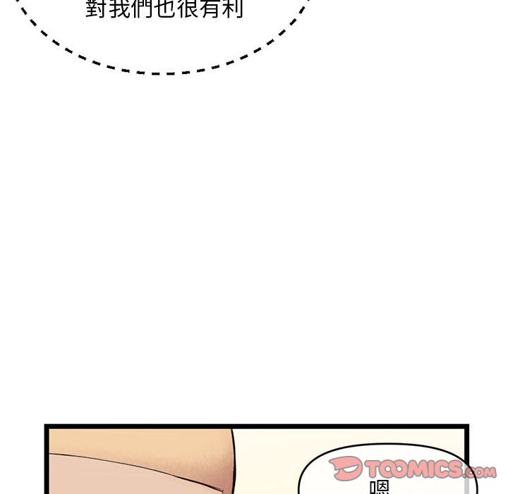 深夜網咖 第19章 第57页