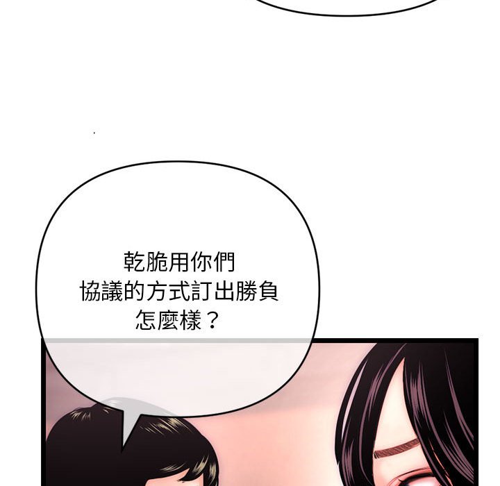 深夜網咖 第19章 第40页