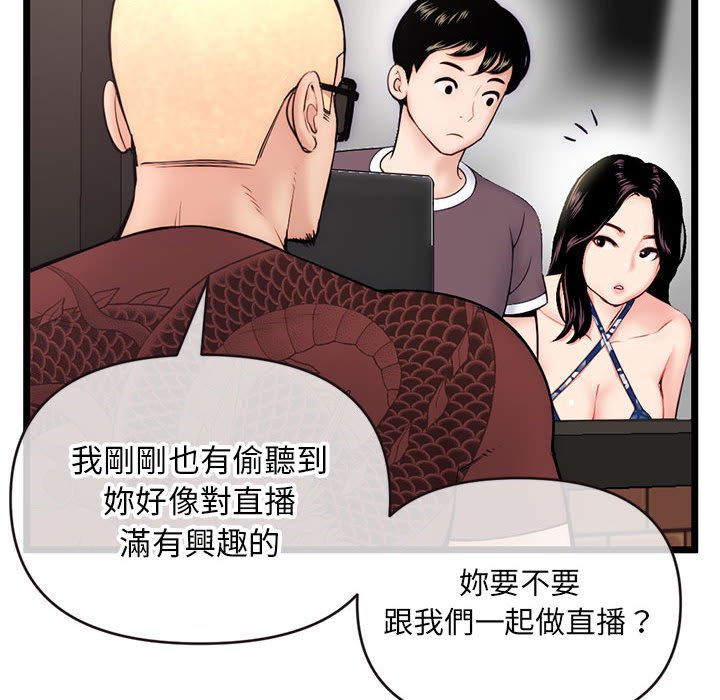 深夜網咖 第19章 第20页