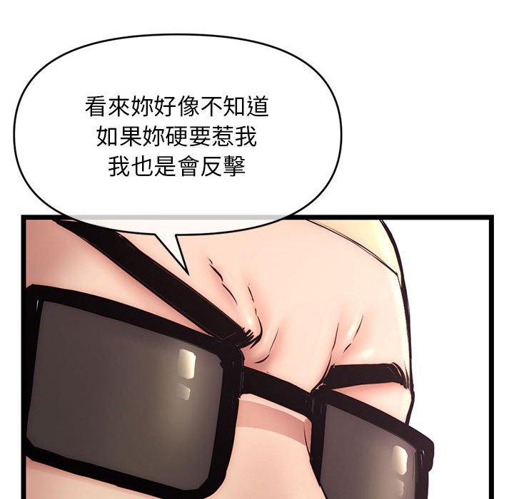 深夜網咖 第19章 第31页