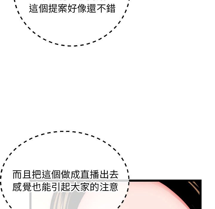 深夜網咖 第19章 第55页
