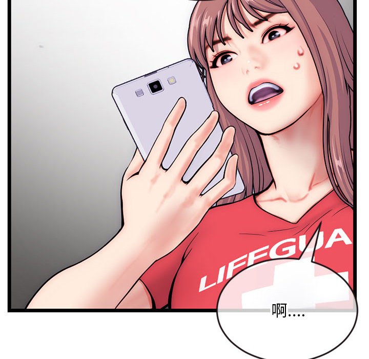 深夜網咖 第19章 第18页