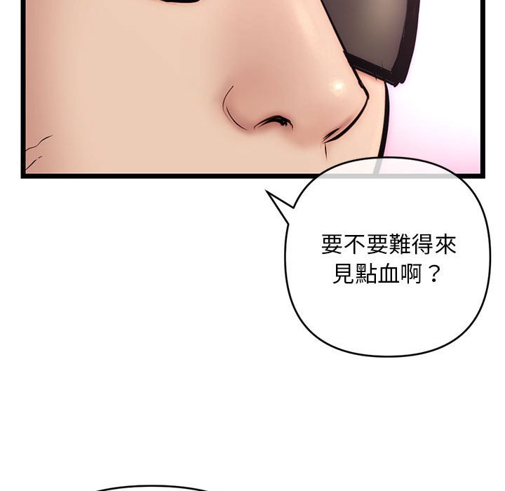 深夜網咖 第19章 第32页