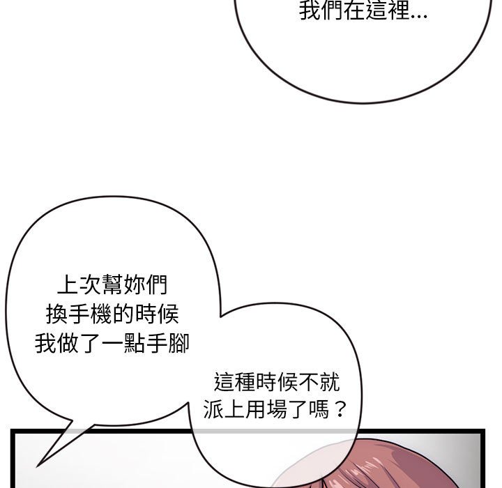 深夜網咖 第19章 第17页