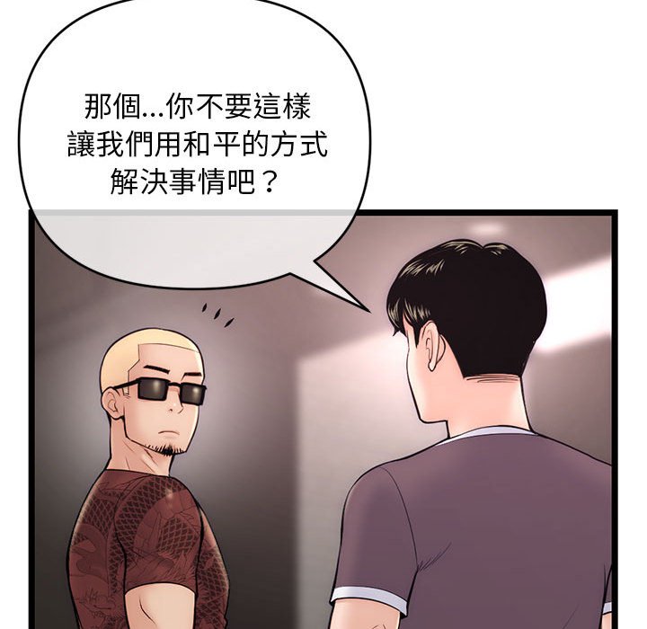 深夜網咖 第19章 第33页