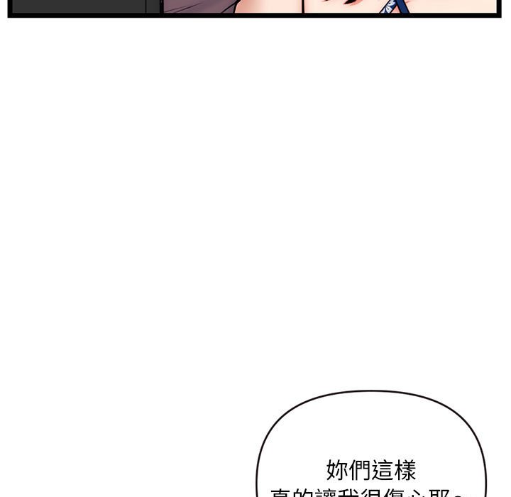 深夜網咖 第19章 第13页