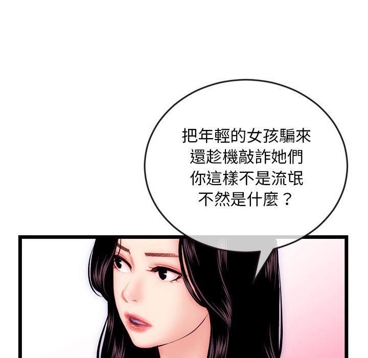 深夜網咖 第19章 第23页