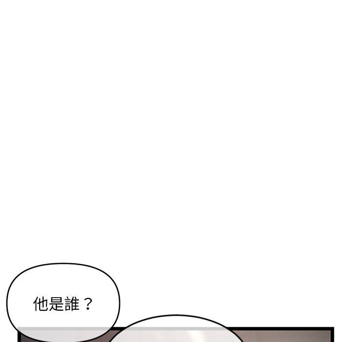 深夜網咖 第19章 第36页