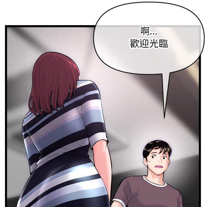 深夜網咖 第19章 第106页