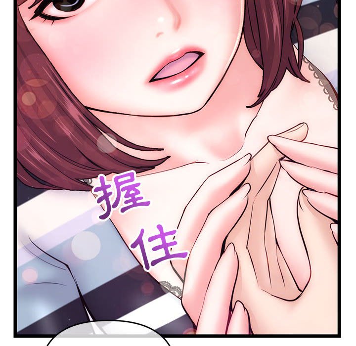深夜網咖 第19章 第124页