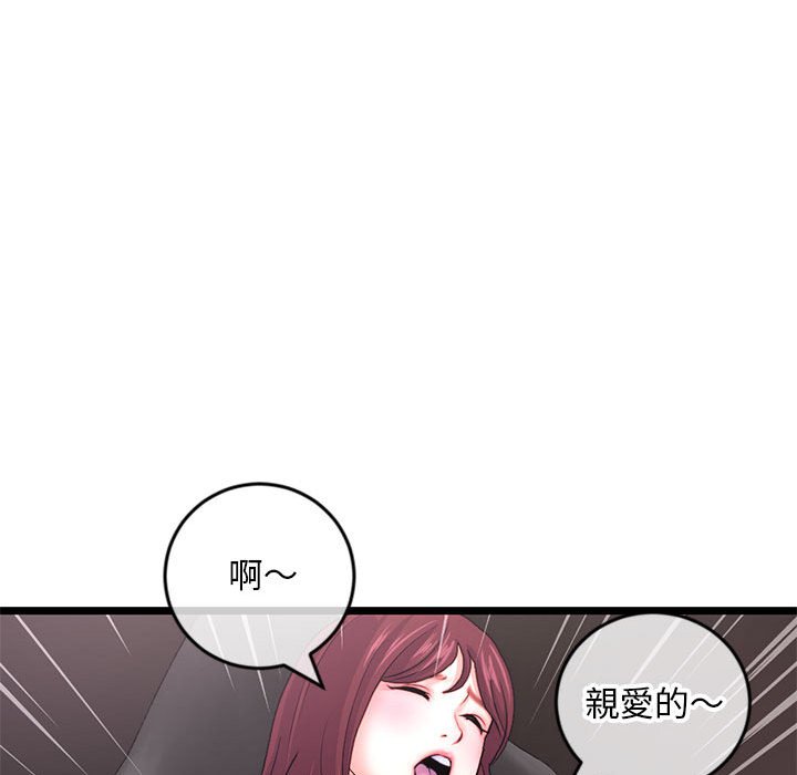 深夜網咖 第19章 第139页