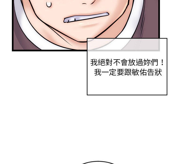 深夜網咖 第19章 第103页