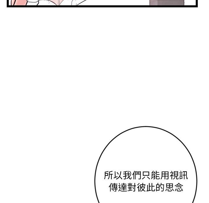 深夜網咖 第19章 第115页