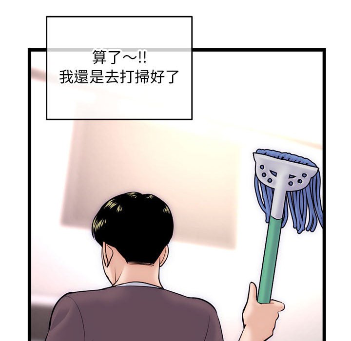 深夜網咖 第19章 第108页