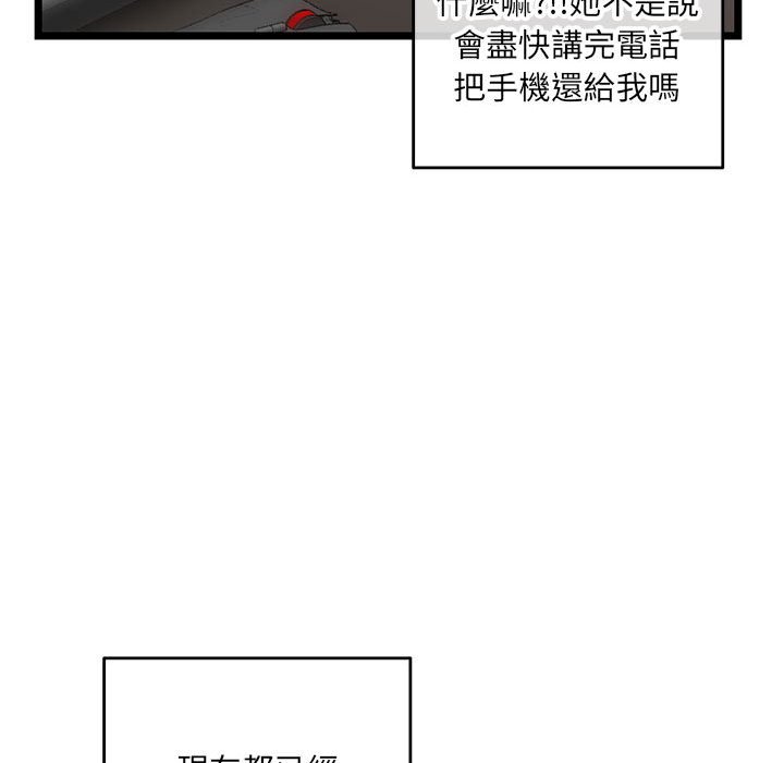 深夜網咖 第19章 第135页