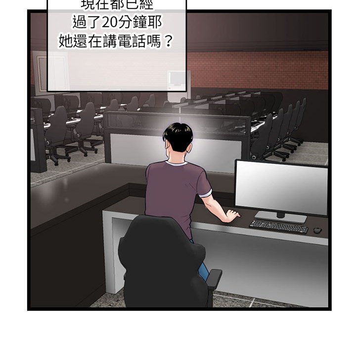 深夜網咖 第19章 第120页