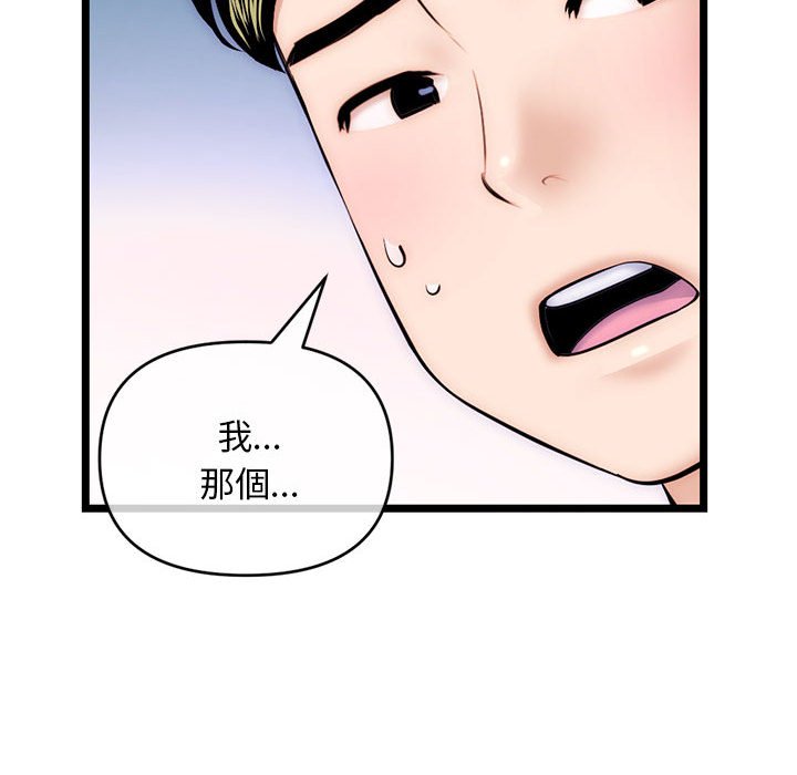 深夜網咖 第19章 第122页
