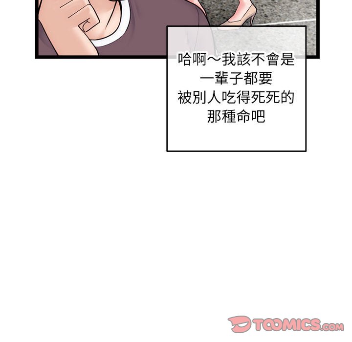 深夜網咖 第19章 第129页