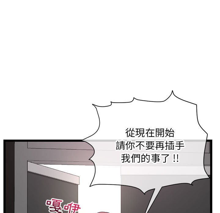 深夜網咖 第19章 第80页