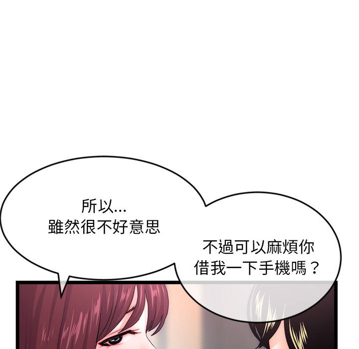 深夜網咖 第19章 第118页