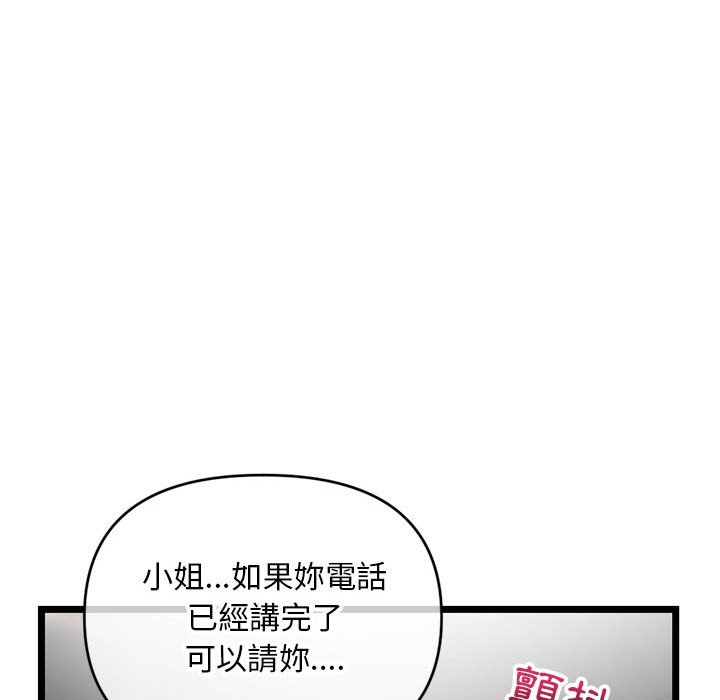 深夜網咖 第19章 第95页