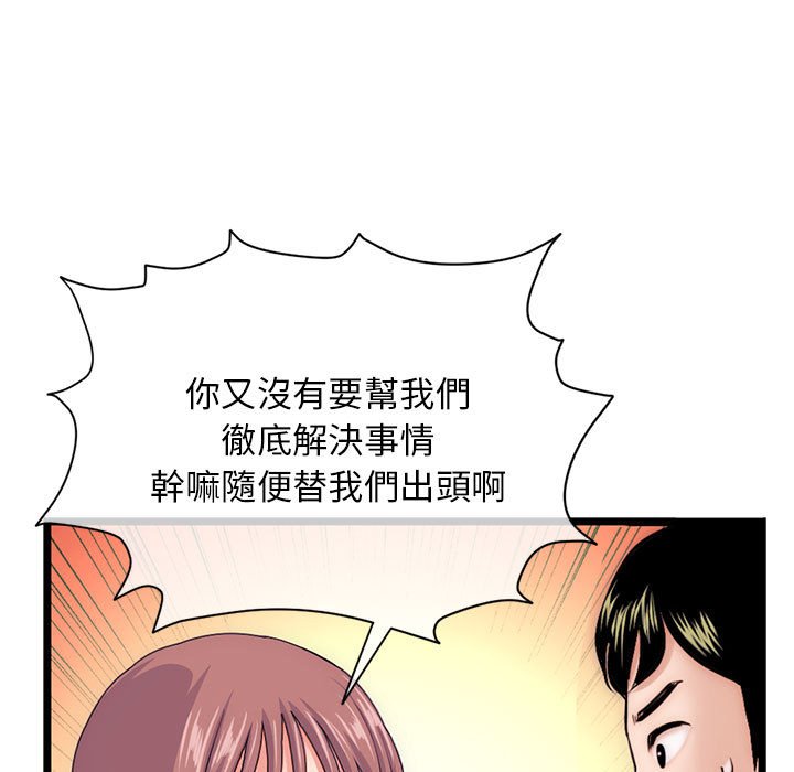 深夜網咖 第19章 第78页