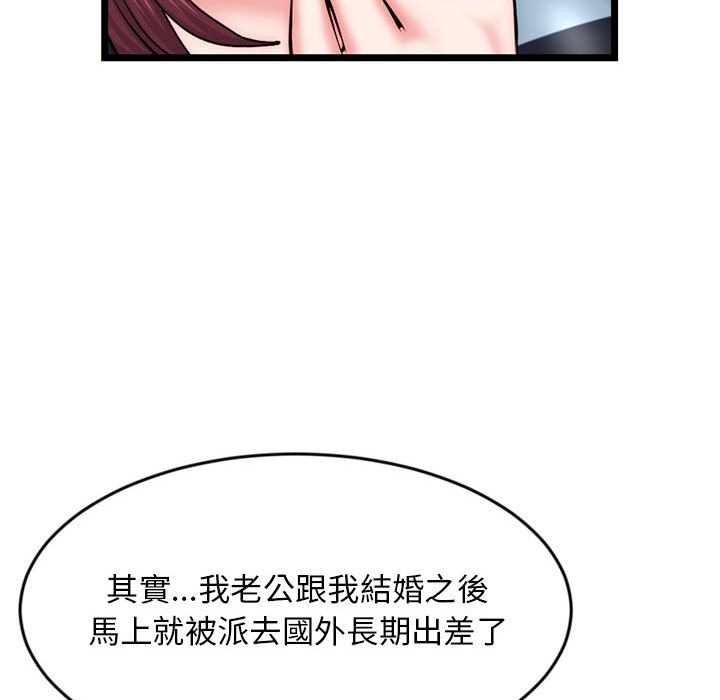 深夜網咖 第19章 第113页