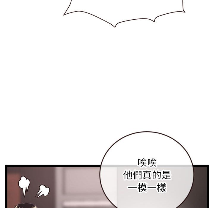深夜網咖 第19章 第90页
