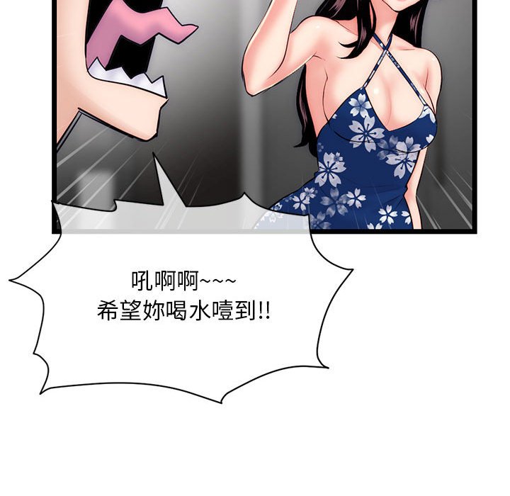 深夜網咖 第19章 第101页