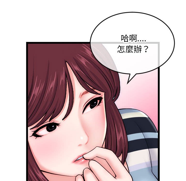 深夜網咖 第19章 第112页