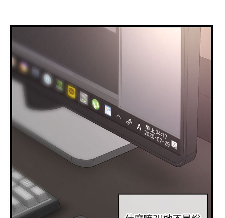 深夜網咖 第19章 第134页