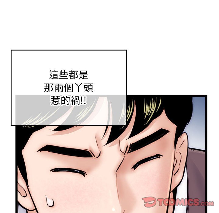 深夜網咖 第19章 第84页