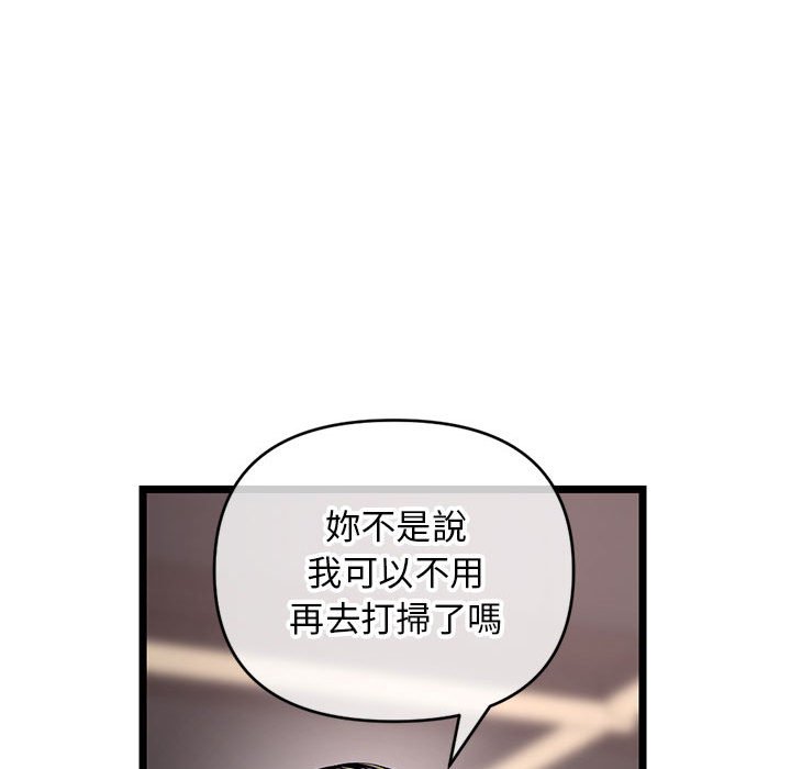 深夜網咖 第19章 第91页