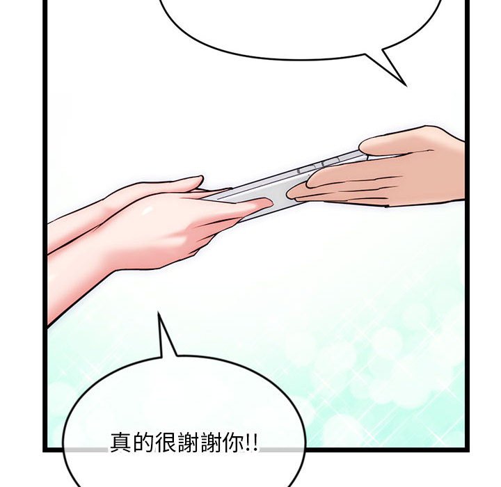 深夜網咖 第19章 第125页
