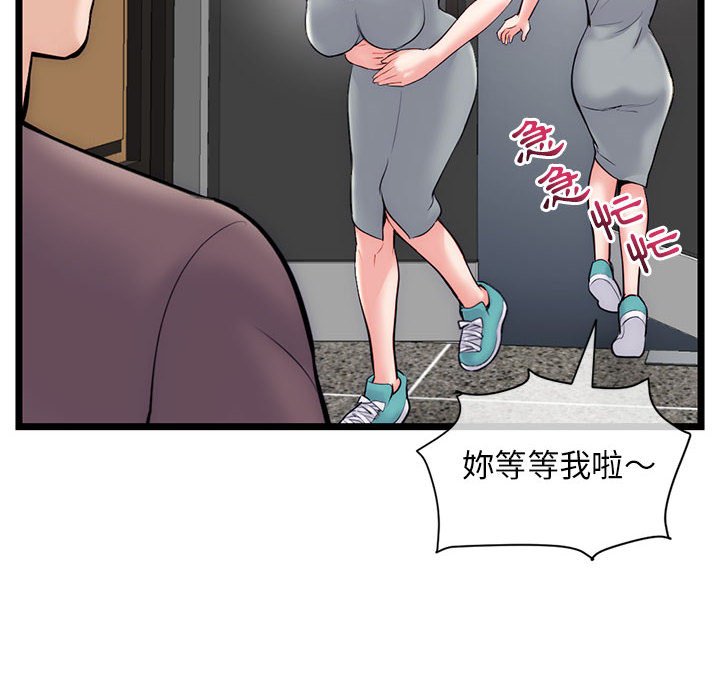 深夜網咖 第19章 第83页