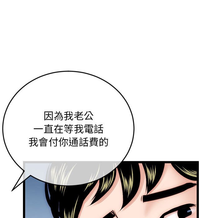 深夜網咖 第19章 第107页