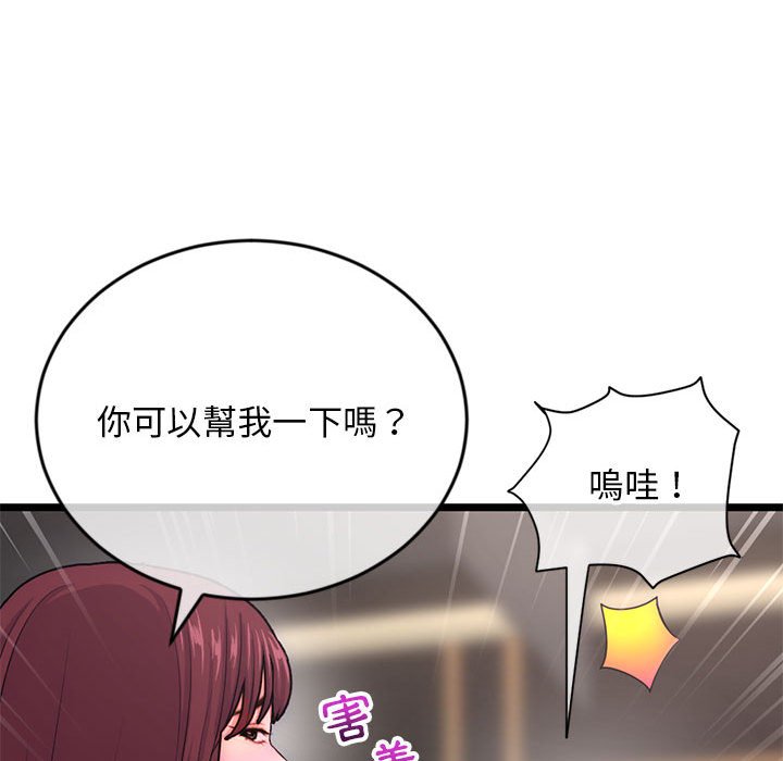 深夜網咖 第19章 第153页