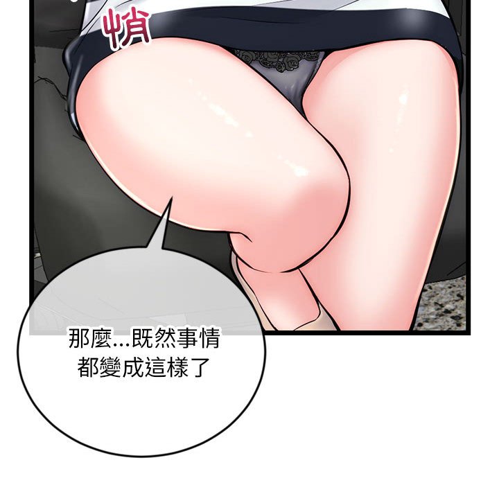 深夜網咖 第19章 第152页