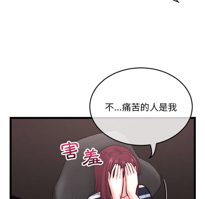 深夜網咖 第19章 第149页