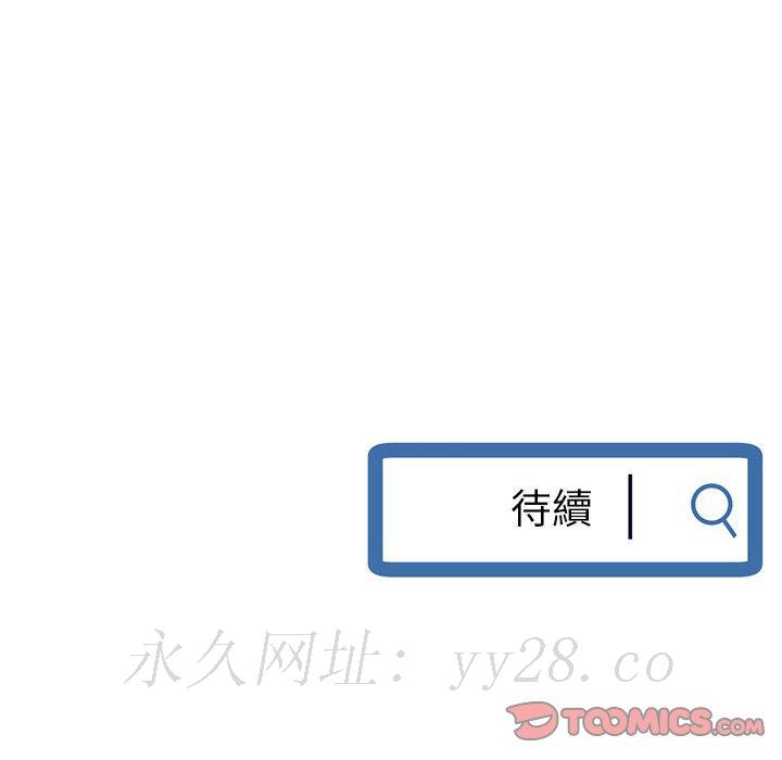 深夜網咖 第19章 第156页