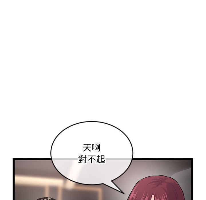 深夜網咖 第19章 第145页