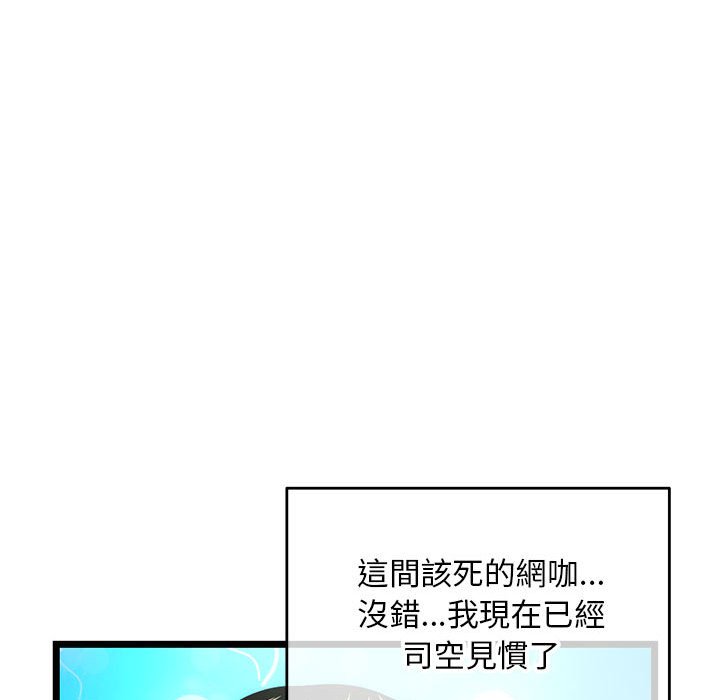 深夜網咖 第19章 第143页
